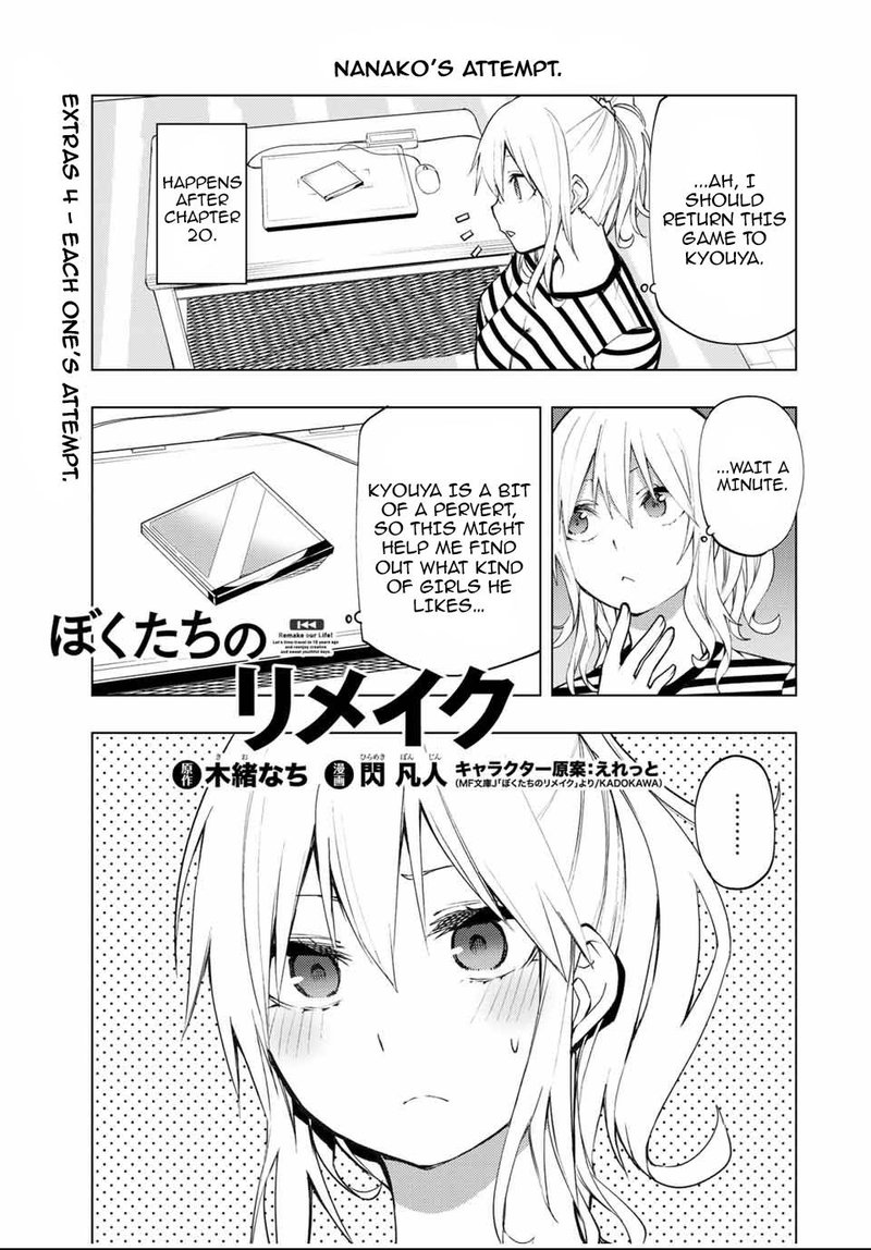Bokutachi No Remake 25 1