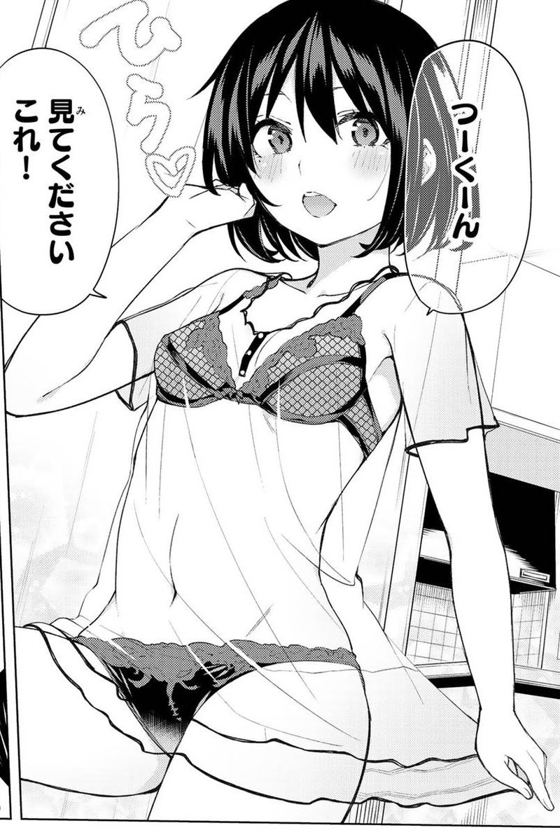 Bokutachi No Remake 25 14