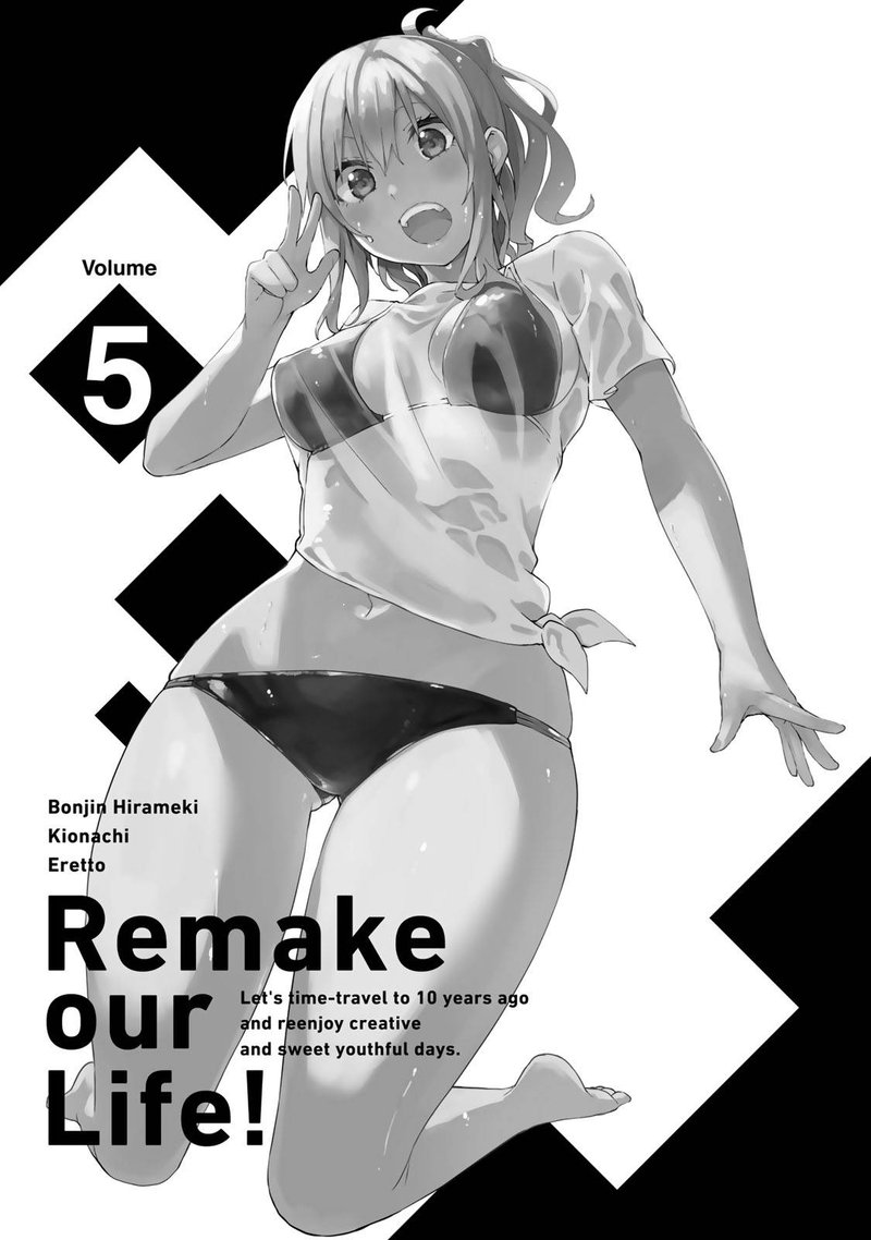 Bokutachi No Remake 25 16