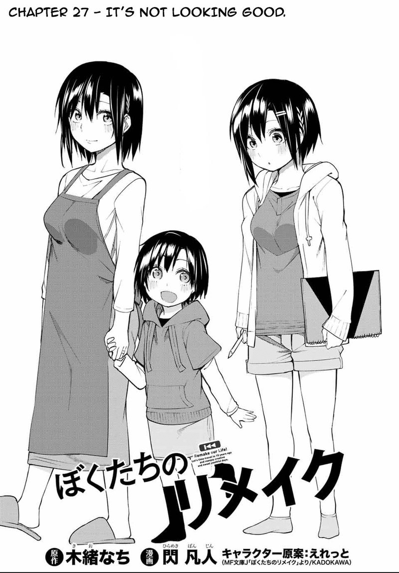 Bokutachi No Remake 27 3