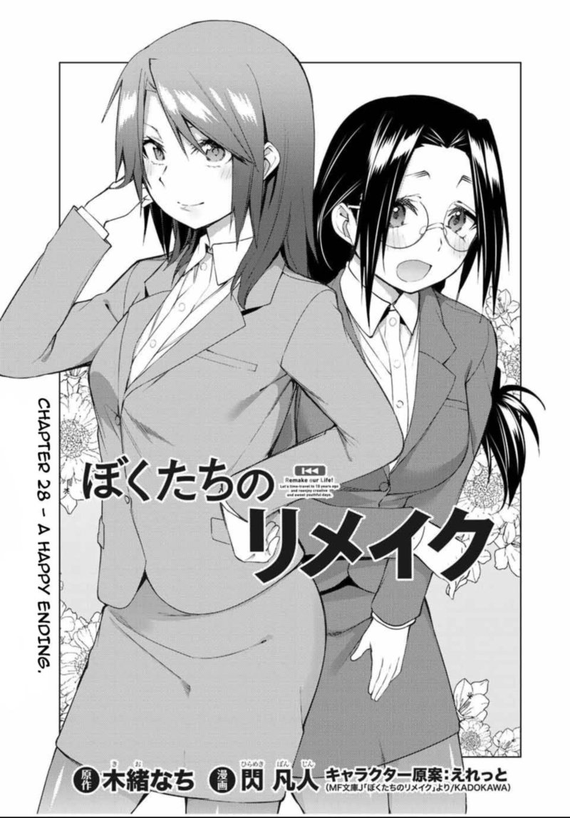 Bokutachi No Remake 28 3