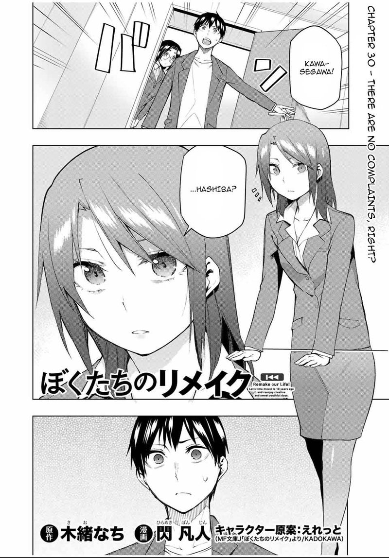 Bokutachi No Remake 30 4