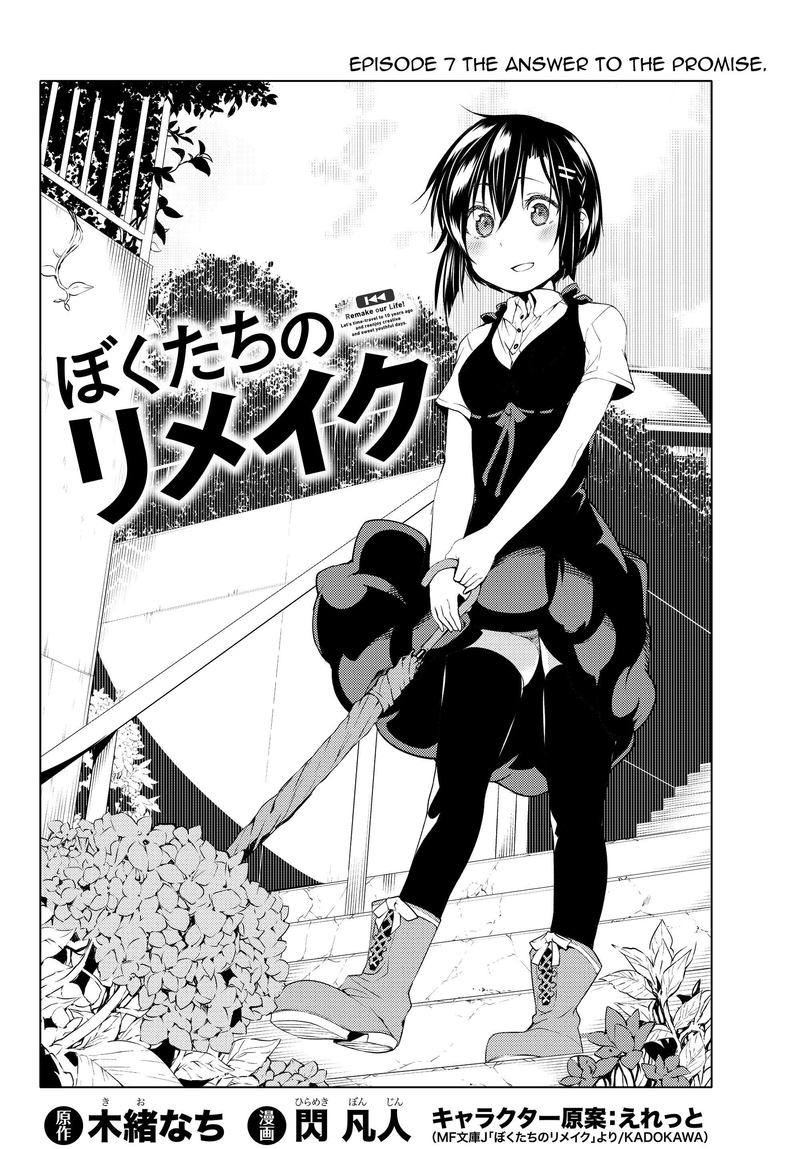 Bokutachi No Remake 7 8