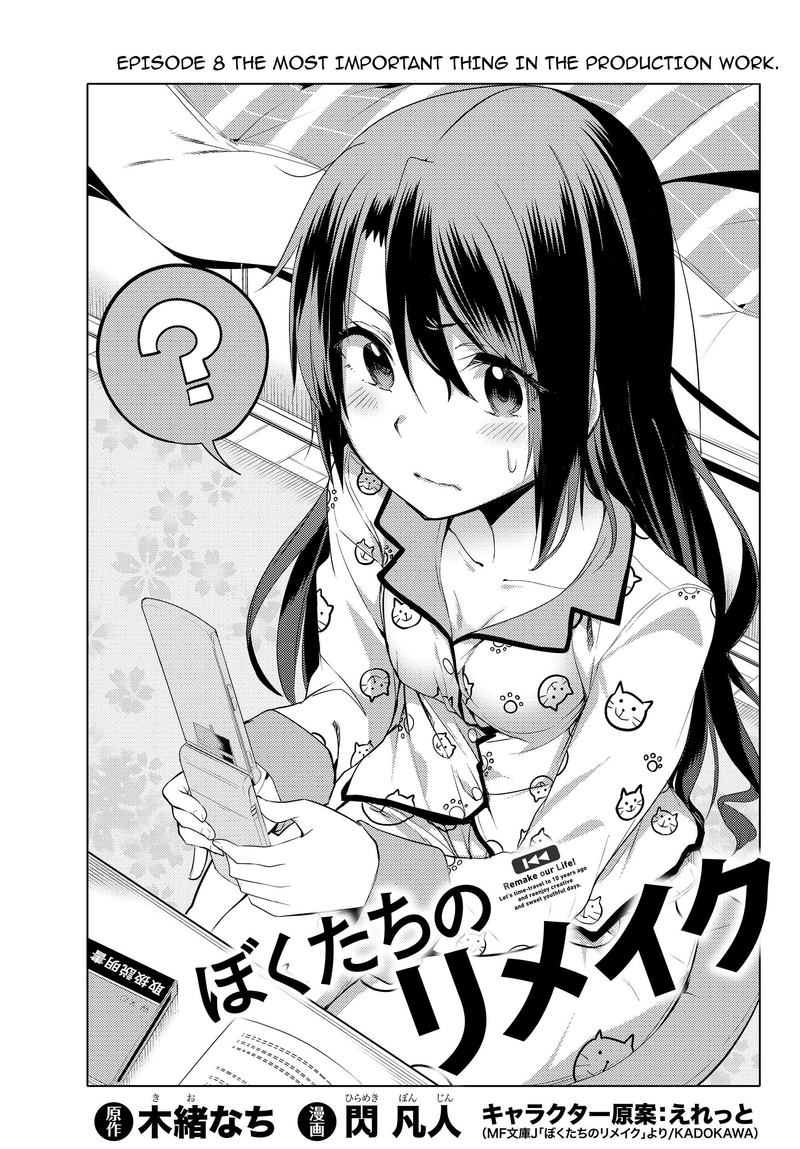 Bokutachi No Remake 8 3