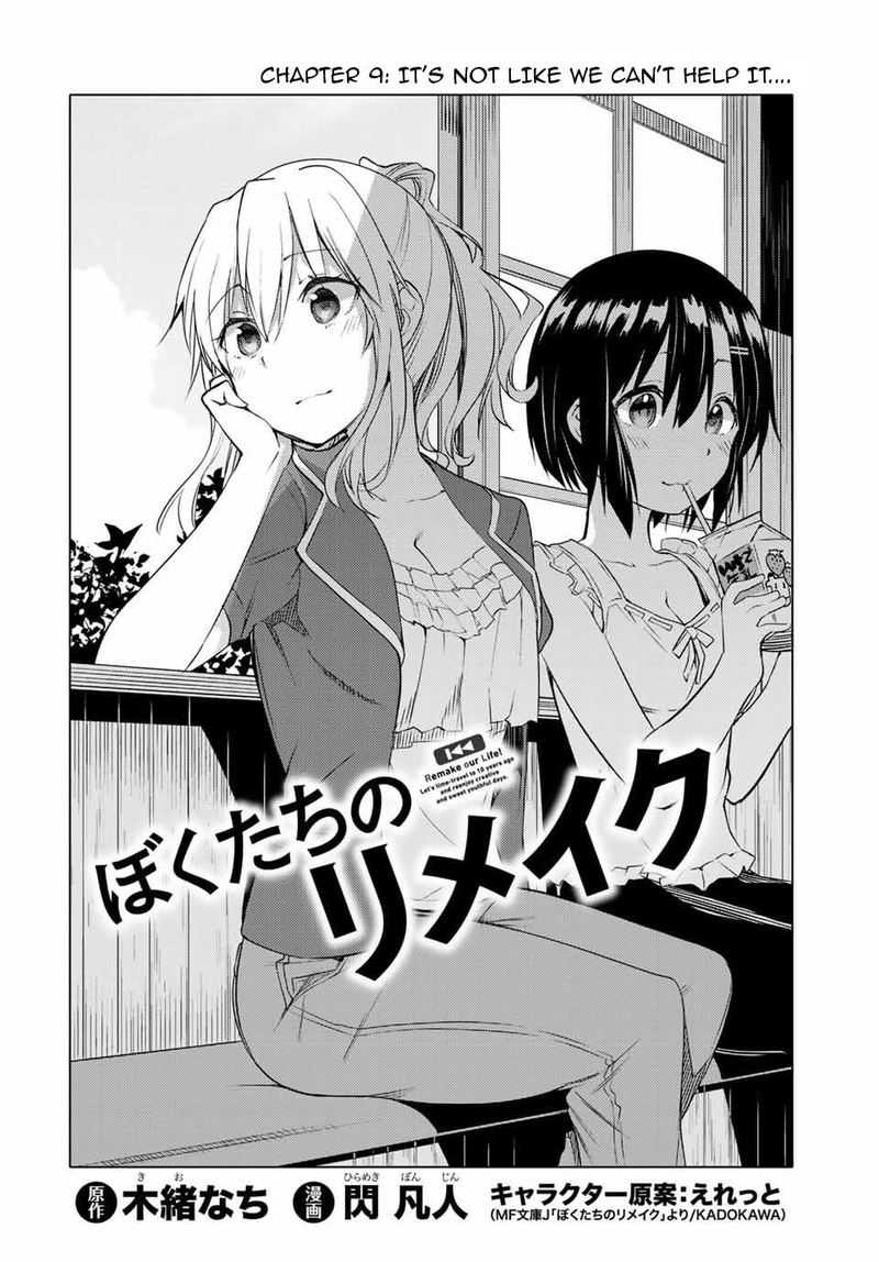 Bokutachi No Remake 9 4
