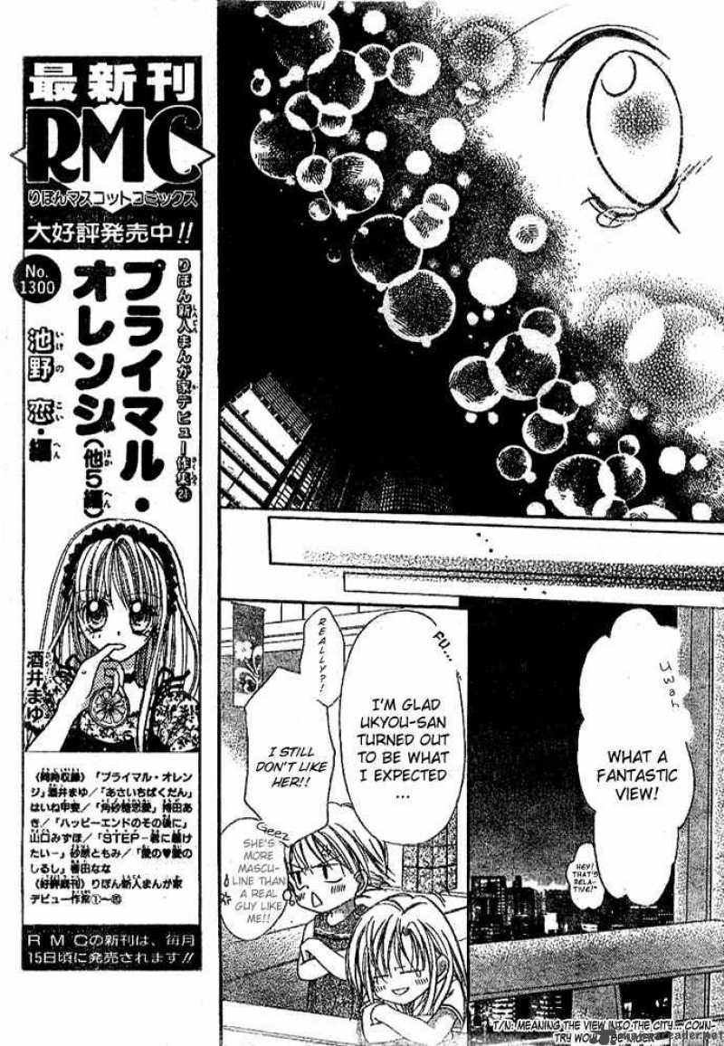 Bokutachi No Tabi 3 17