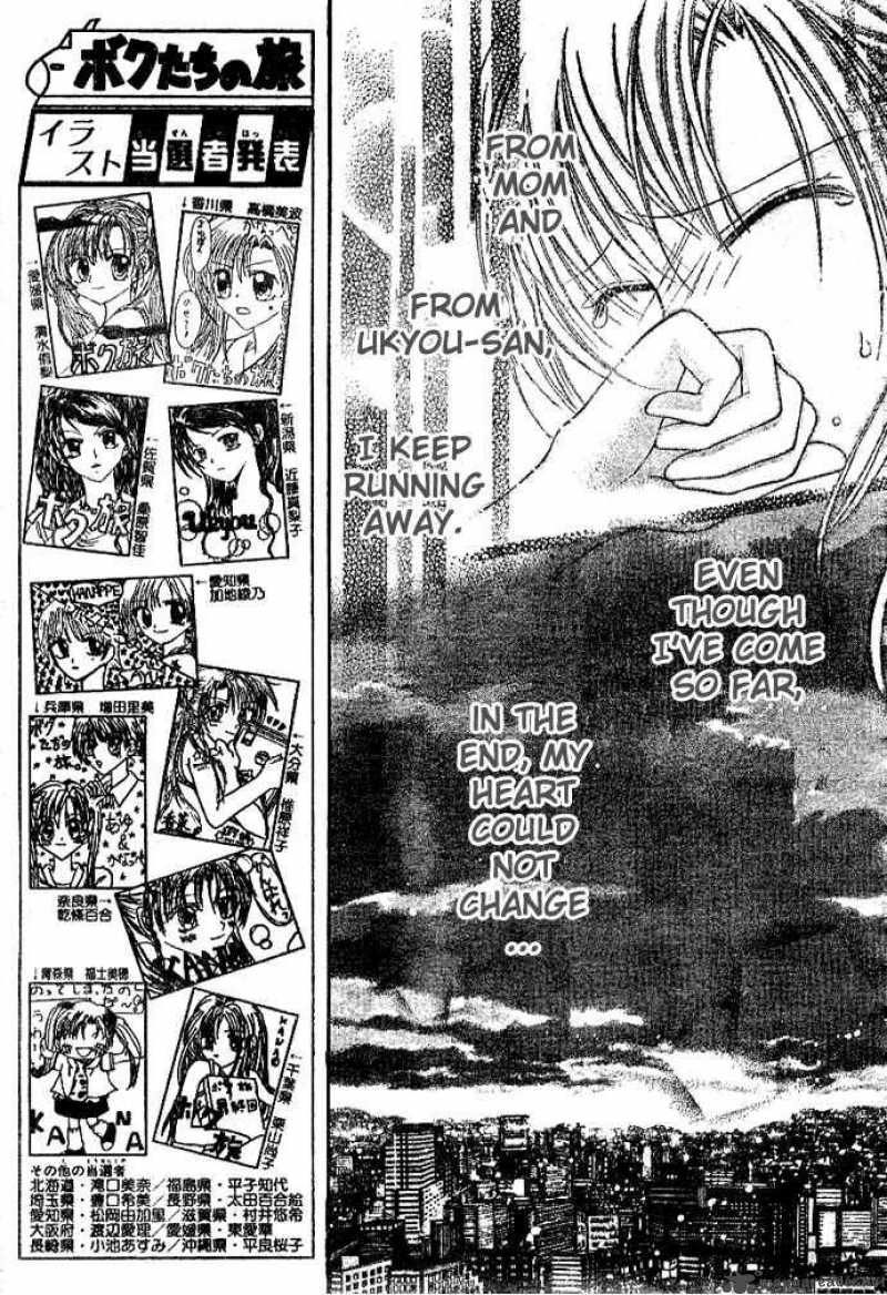 Bokutachi No Tabi 3 7