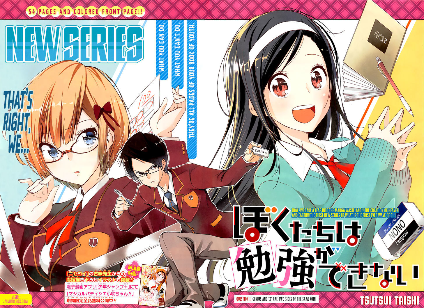 Bokutachi Wa Benkyou Ga Dekinai 1 4