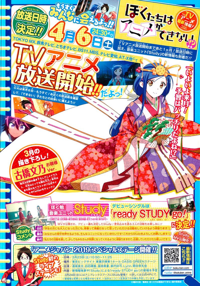 Bokutachi Wa Benkyou Ga Dekinai 102 20