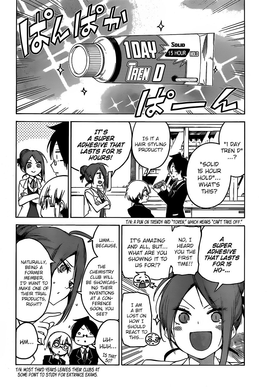 Bokutachi Wa Benkyou Ga Dekinai 103 2