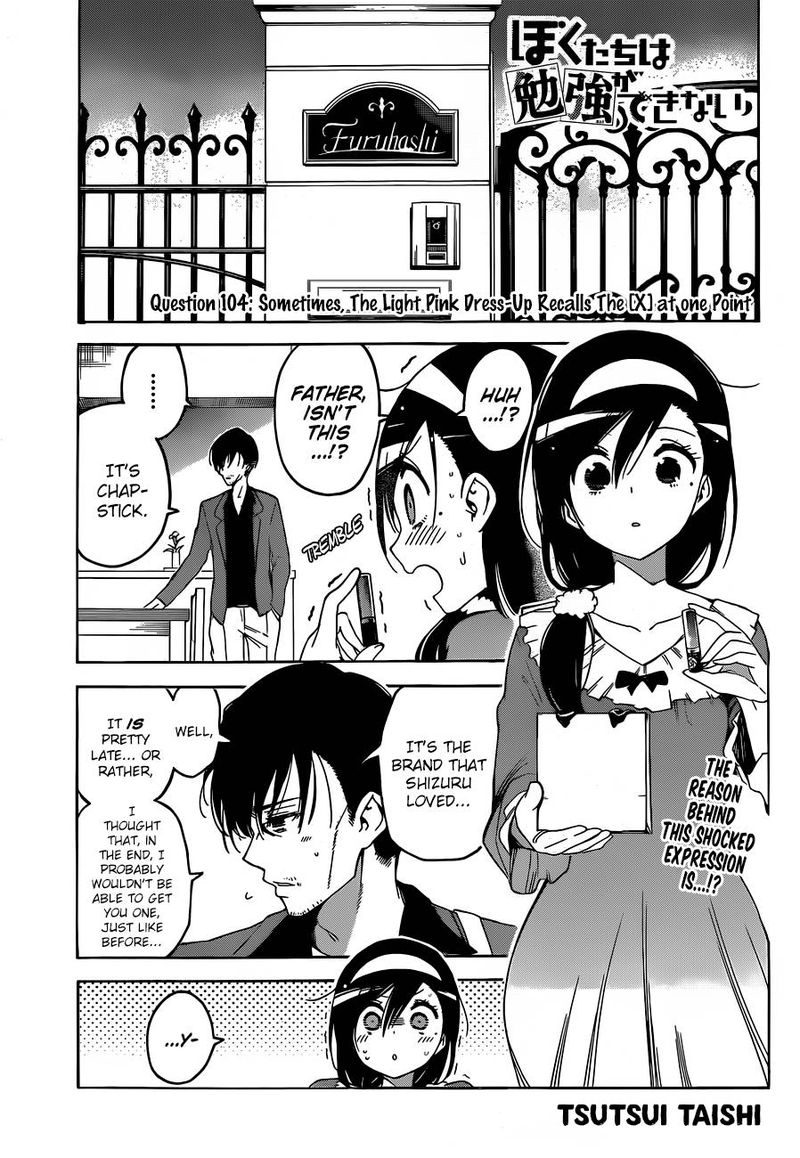 Bokutachi Wa Benkyou Ga Dekinai 104 1