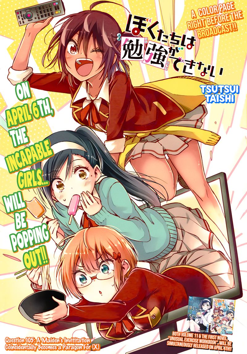Bokutachi Wa Benkyou Ga Dekinai 105 1