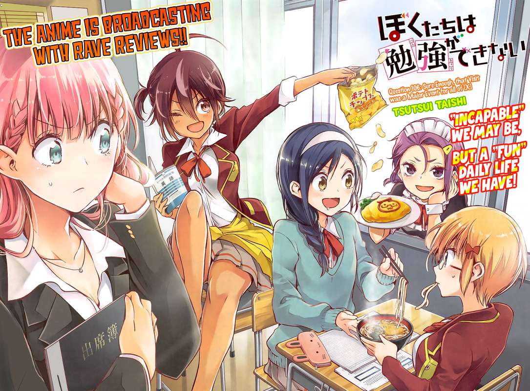 Bokutachi Wa Benkyou Ga Dekinai 106 3