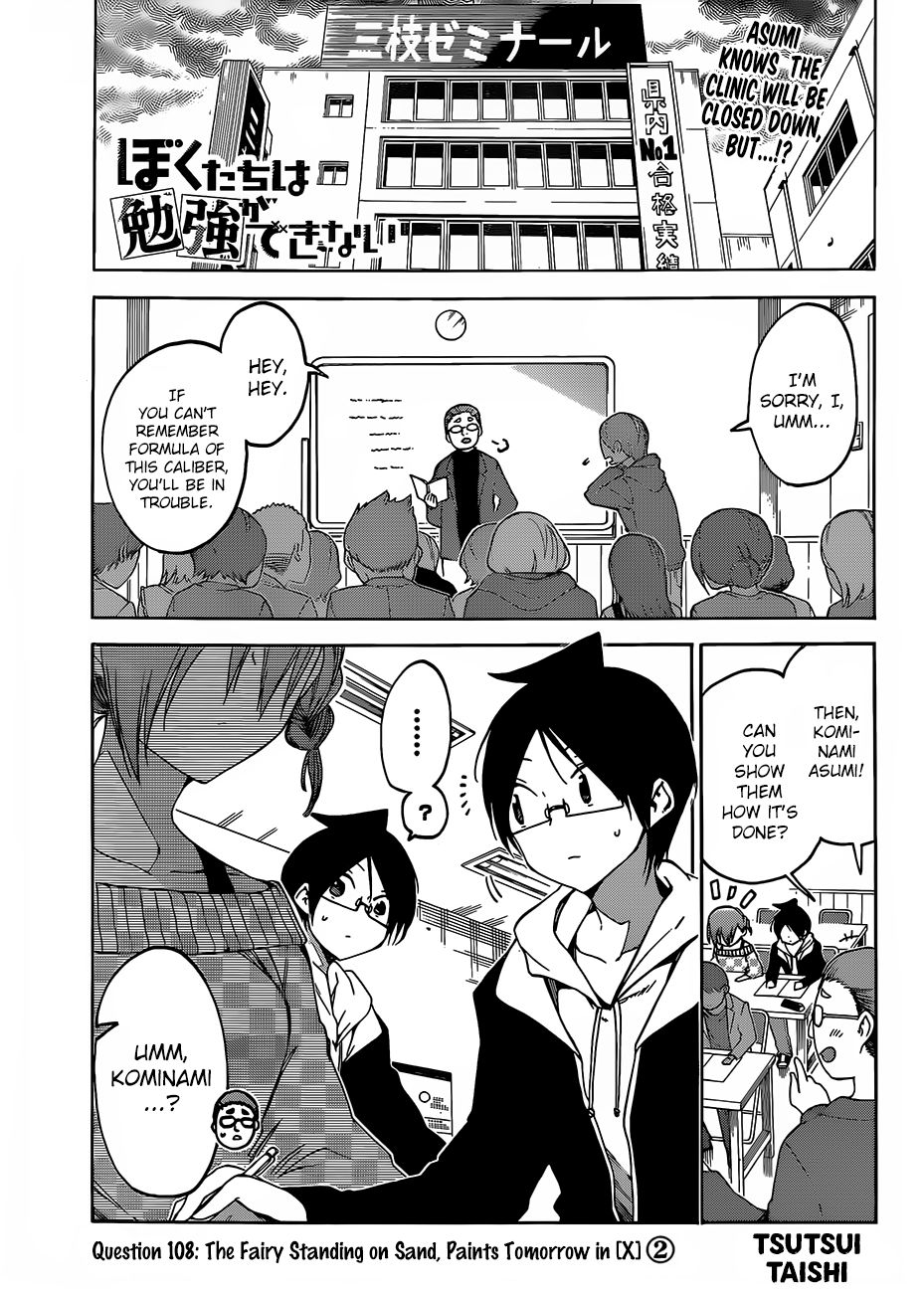 Bokutachi Wa Benkyou Ga Dekinai 108 1