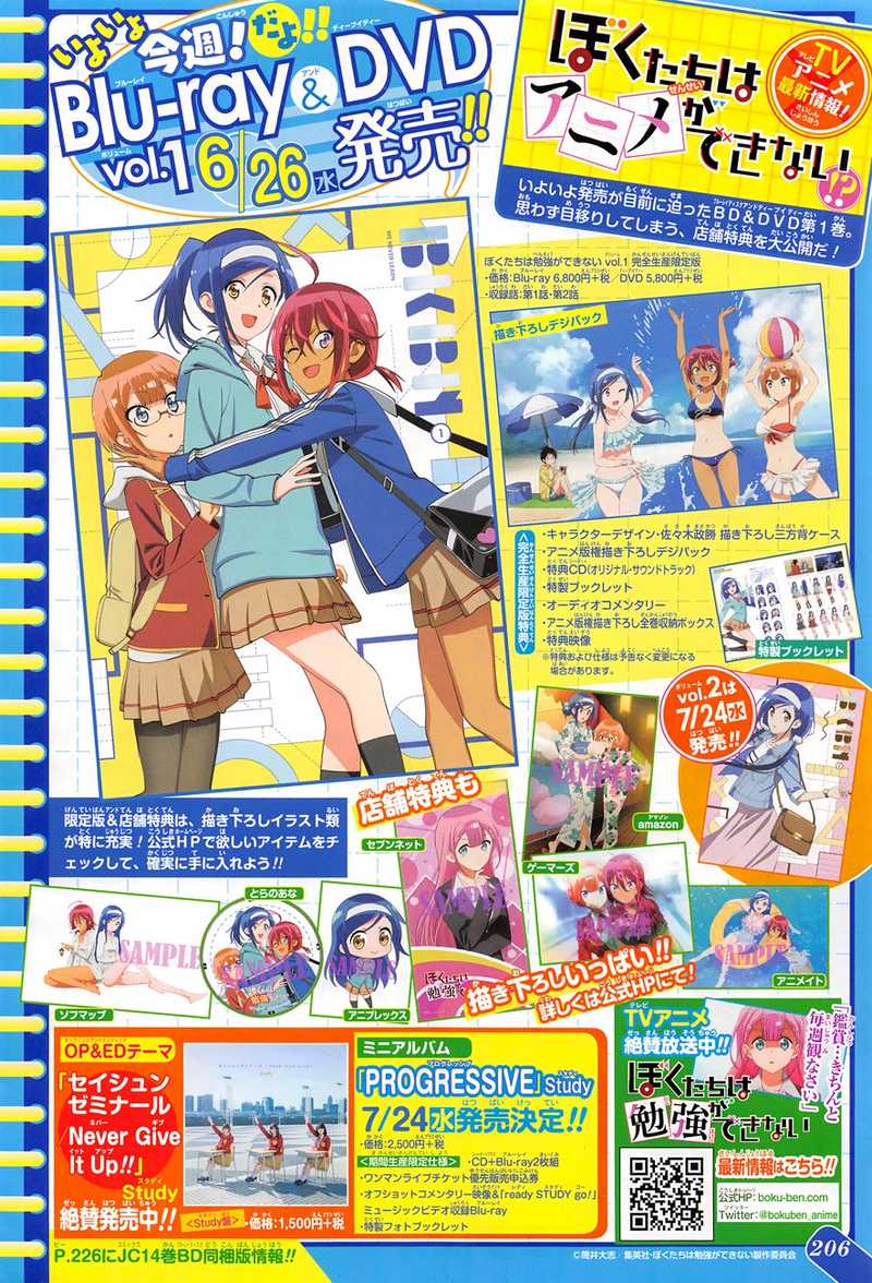 Bokutachi Wa Benkyou Ga Dekinai 116 21