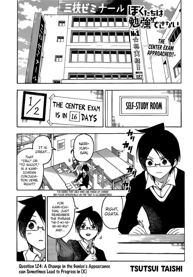 Bokutachi Wa Benkyou Ga Dekinai 124 1