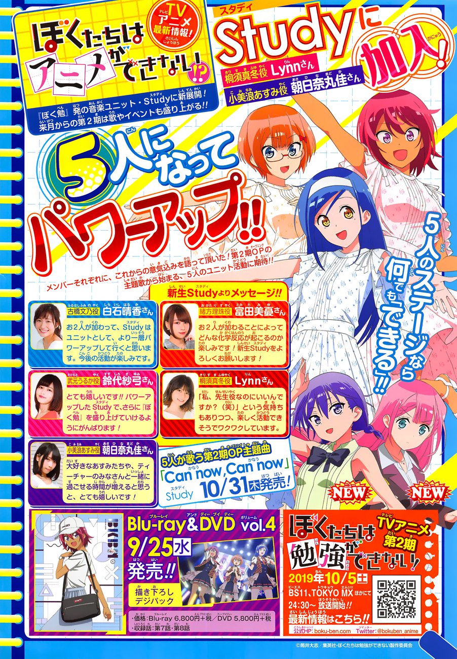 Bokutachi Wa Benkyou Ga Dekinai 128 21