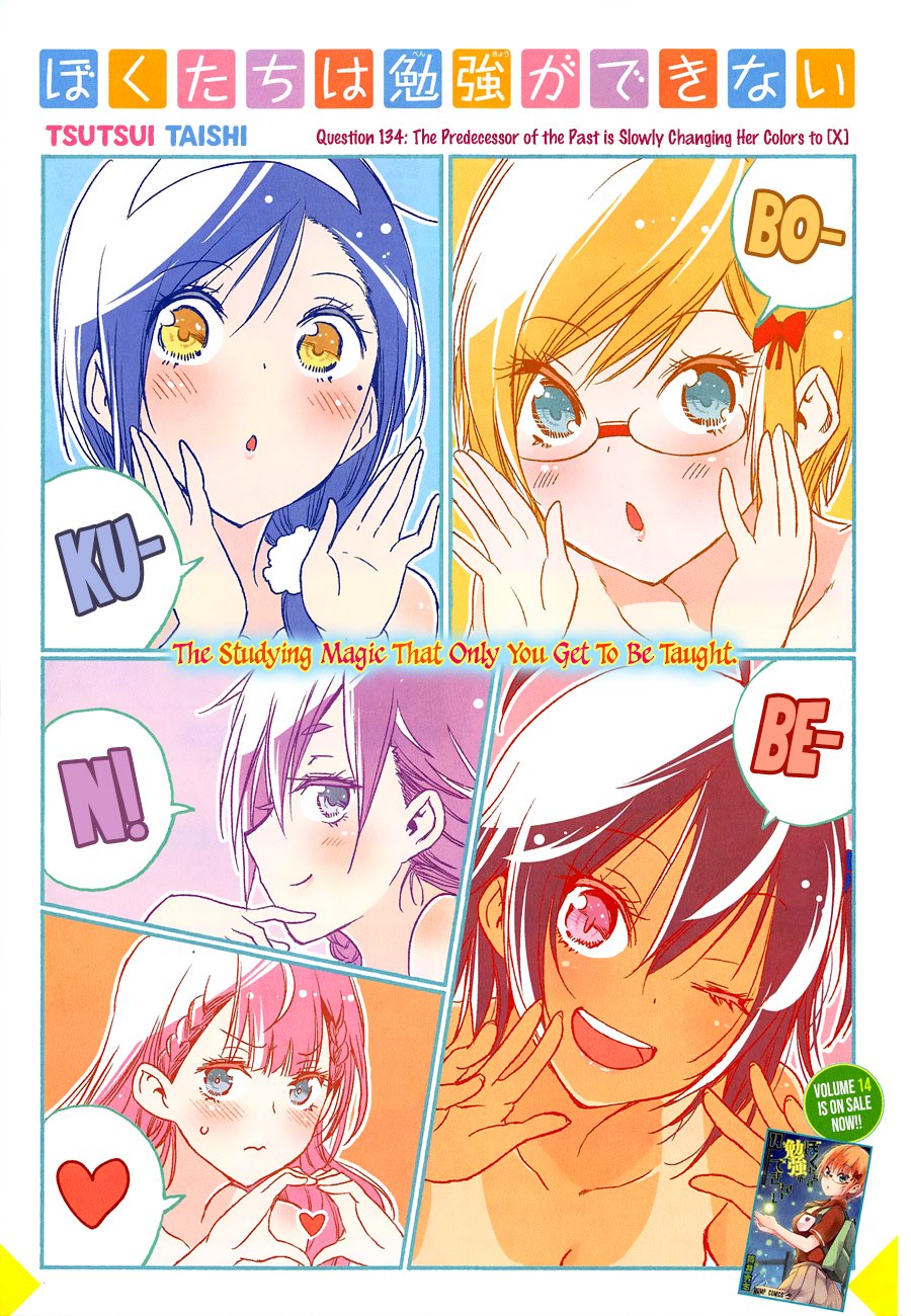 Bokutachi Wa Benkyou Ga Dekinai 134 1