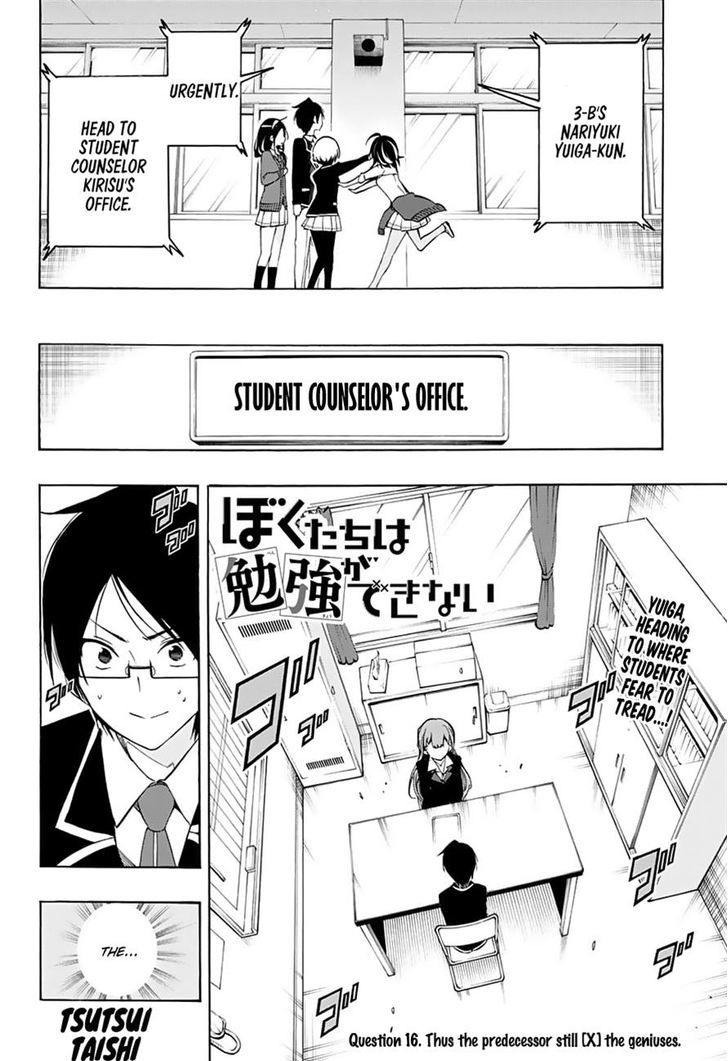 Bokutachi Wa Benkyou Ga Dekinai 16 2
