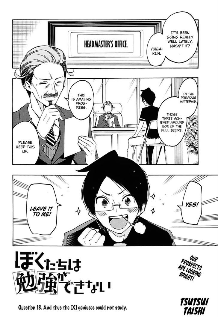Bokutachi Wa Benkyou Ga Dekinai 18 2