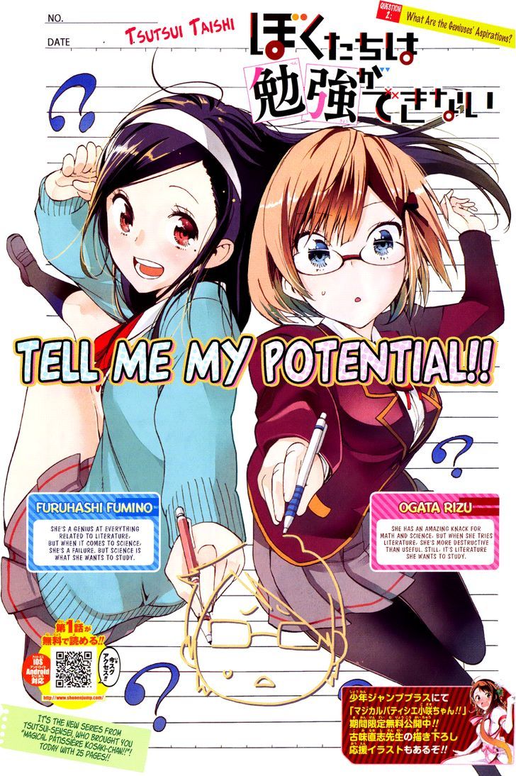Bokutachi Wa Benkyou Ga Dekinai 2 1