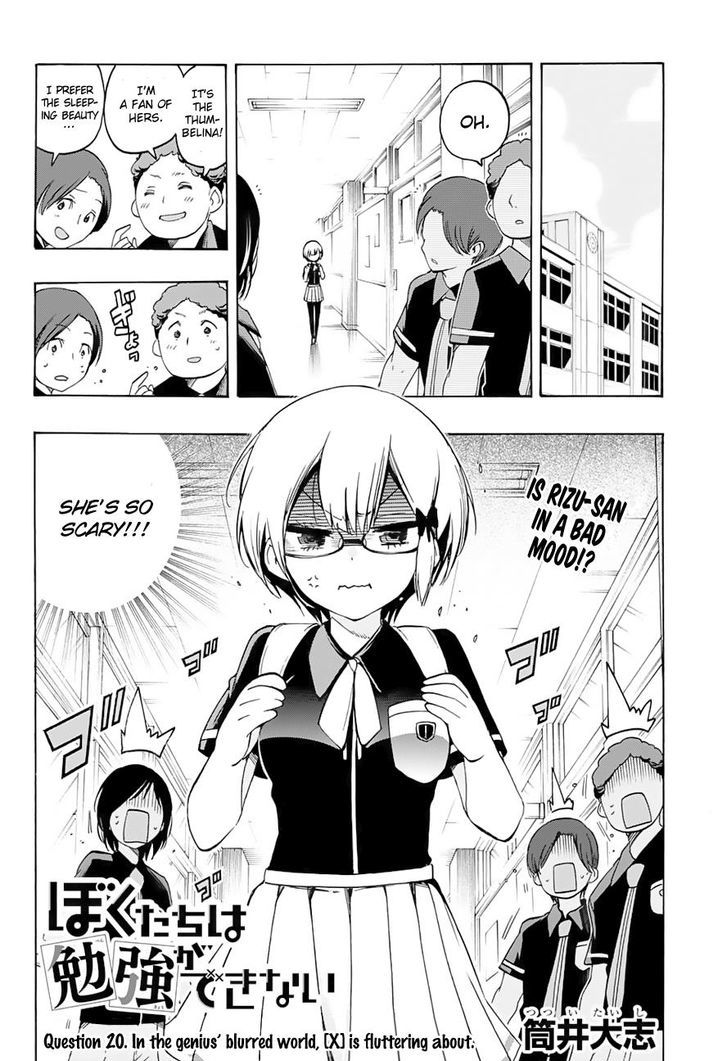Bokutachi Wa Benkyou Ga Dekinai 20 3