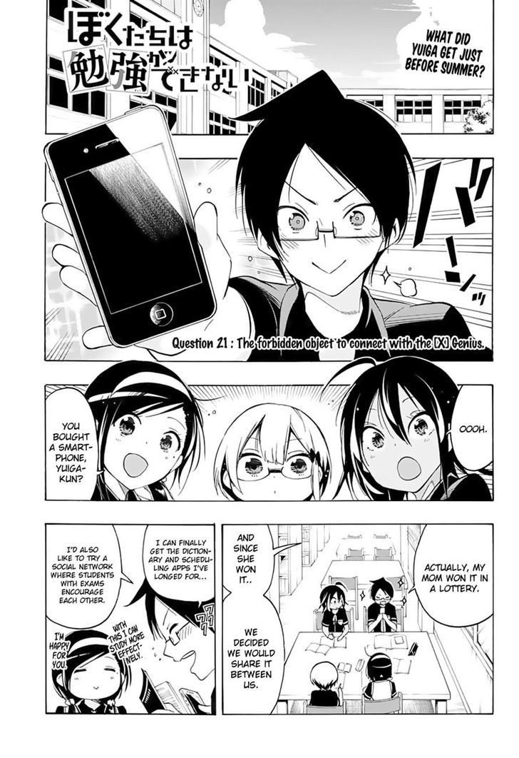 Bokutachi Wa Benkyou Ga Dekinai 21 1