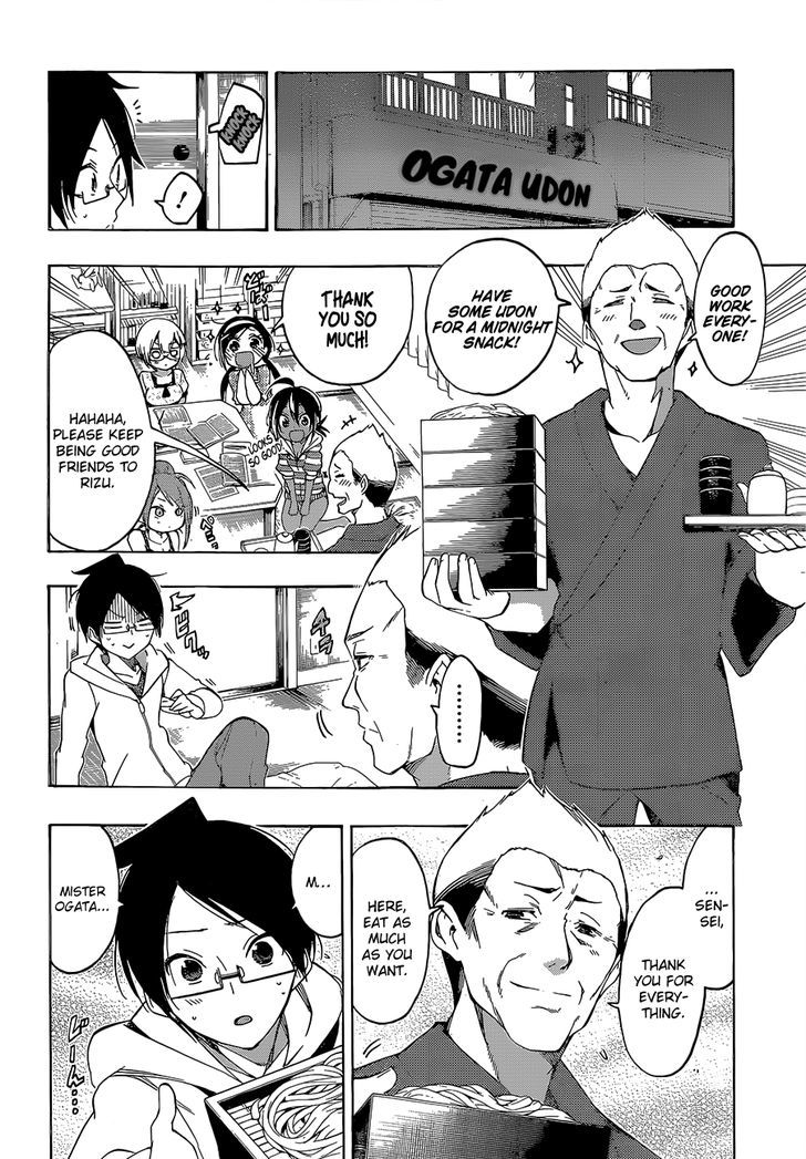 Bokutachi Wa Benkyou Ga Dekinai 23 11