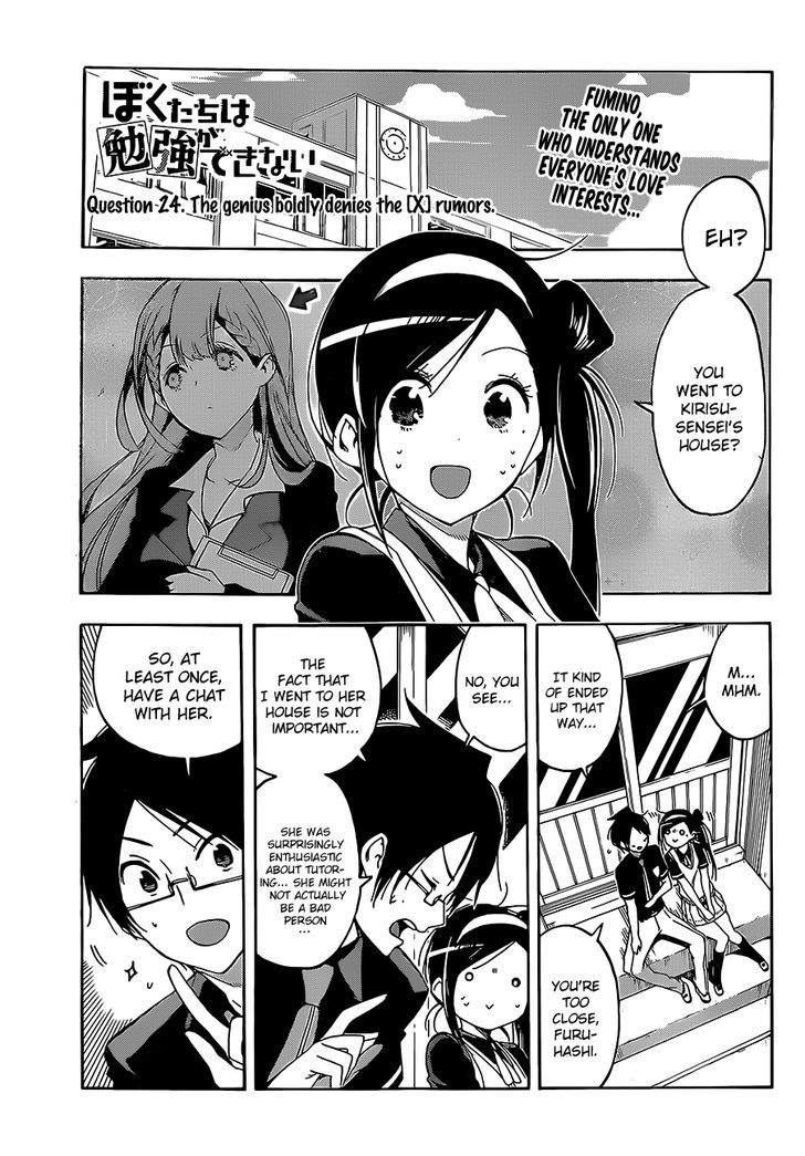 Bokutachi Wa Benkyou Ga Dekinai 24 1