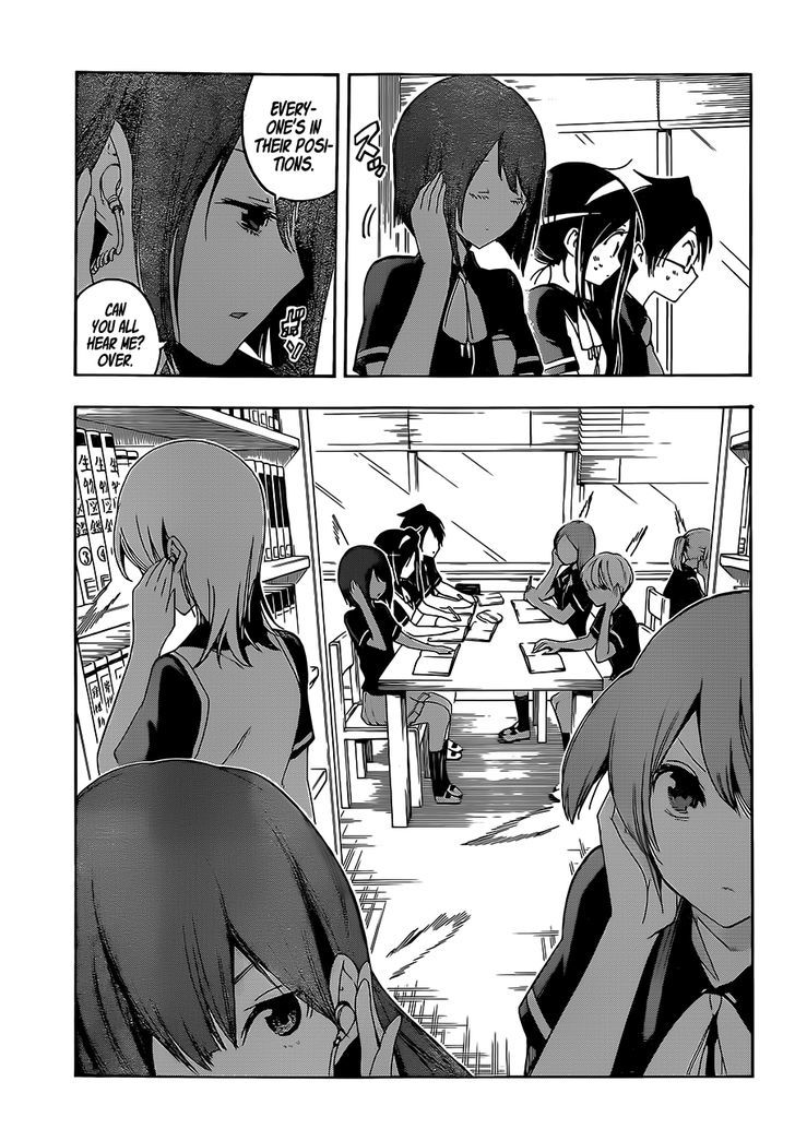 Bokutachi Wa Benkyou Ga Dekinai 24 12