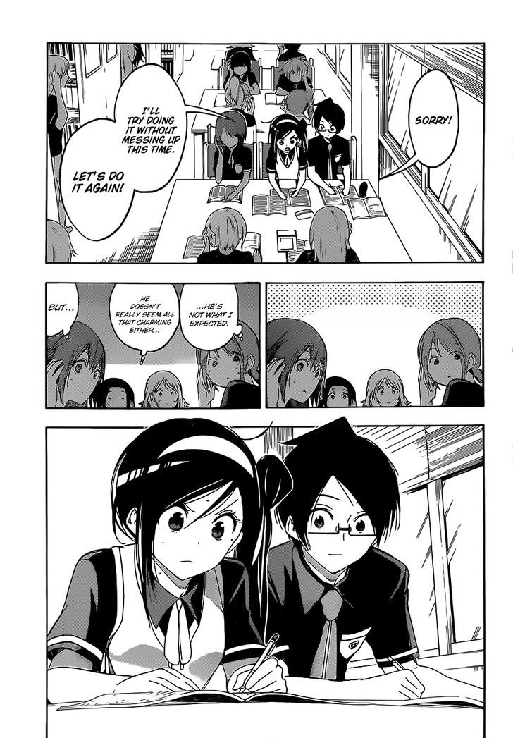 Bokutachi Wa Benkyou Ga Dekinai 24 16