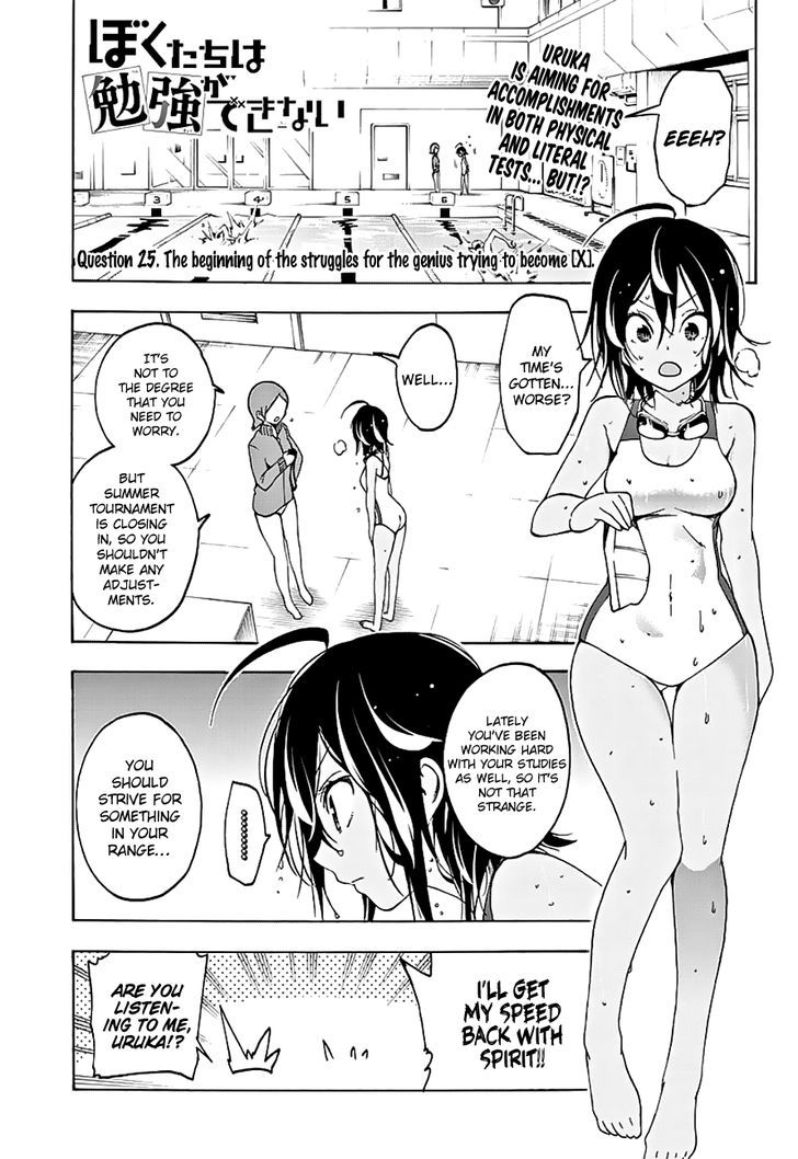 Bokutachi Wa Benkyou Ga Dekinai 25 1