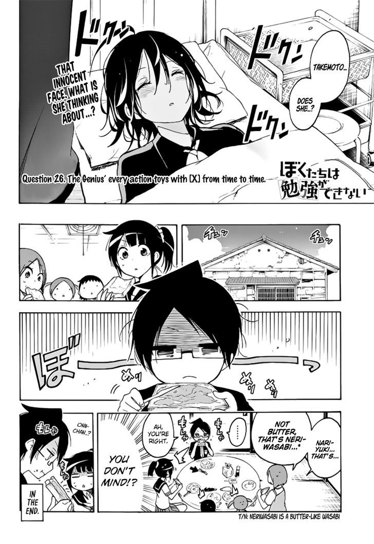 Bokutachi Wa Benkyou Ga Dekinai 26 3