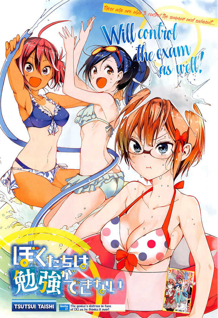 Bokutachi Wa Benkyou Ga Dekinai 27 1