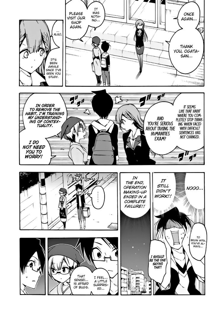Bokutachi Wa Benkyou Ga Dekinai 27 20