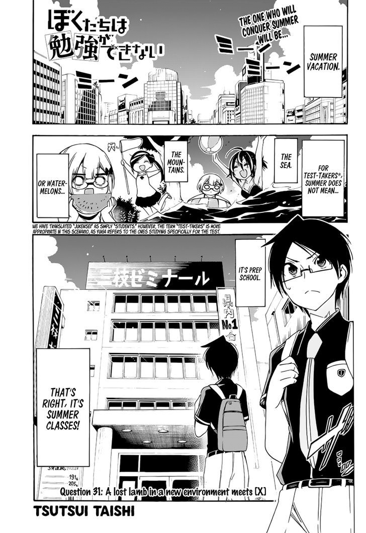 Bokutachi Wa Benkyou Ga Dekinai 31 1