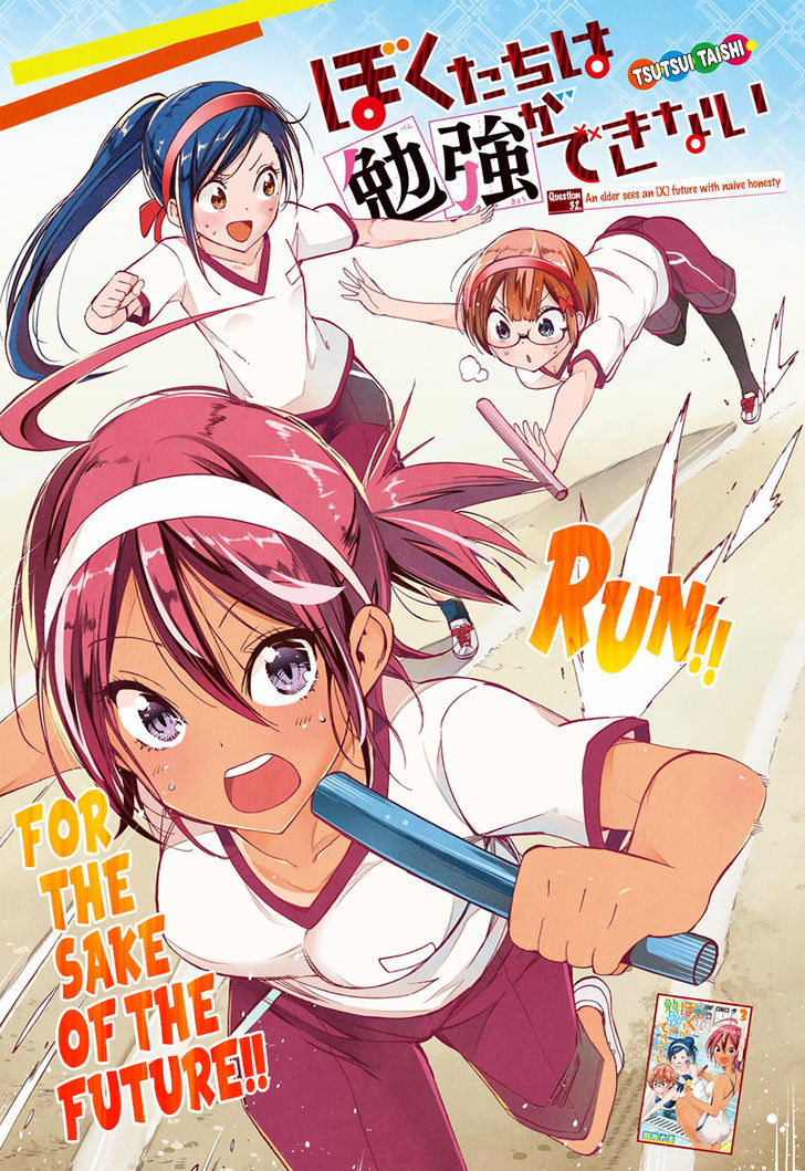 Bokutachi Wa Benkyou Ga Dekinai 32 1