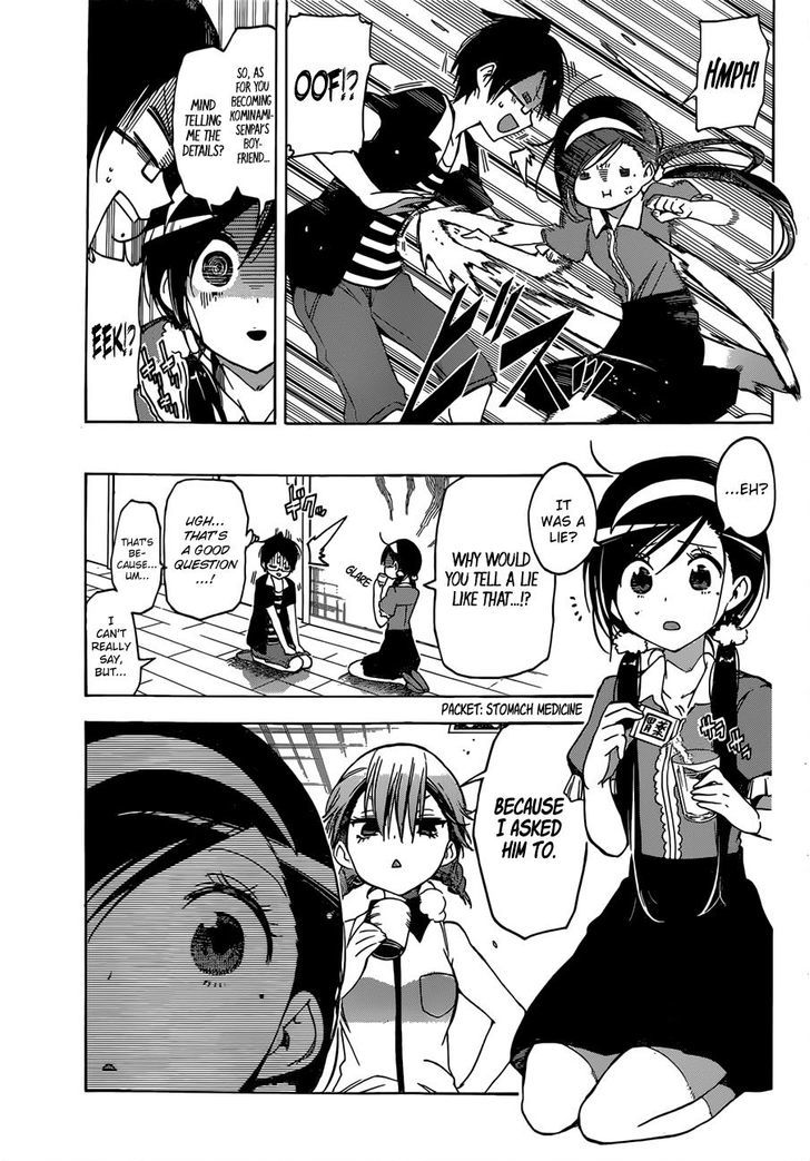 Bokutachi Wa Benkyou Ga Dekinai 33 14