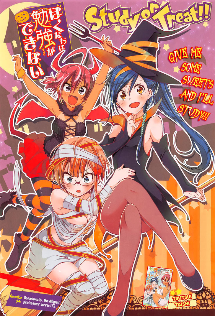 Bokutachi Wa Benkyou Ga Dekinai 34 1