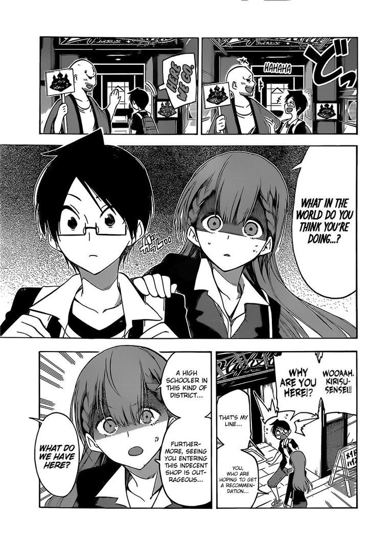 Bokutachi Wa Benkyou Ga Dekinai 34 6