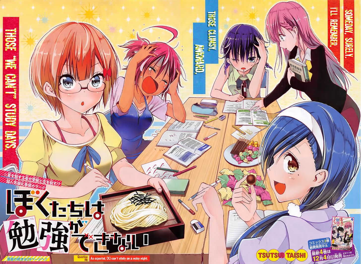 Bokutachi Wa Benkyou Ga Dekinai 38 3