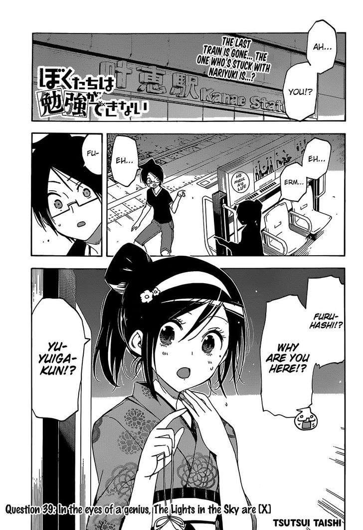 Bokutachi Wa Benkyou Ga Dekinai 39 1