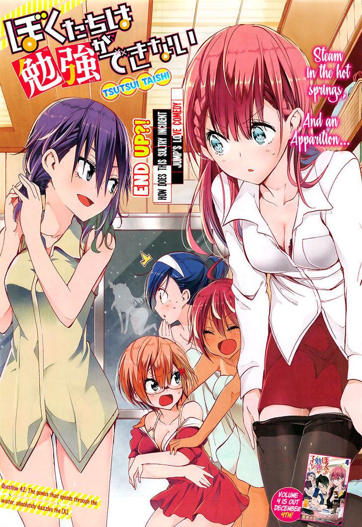 Bokutachi Wa Benkyou Ga Dekinai 42 1