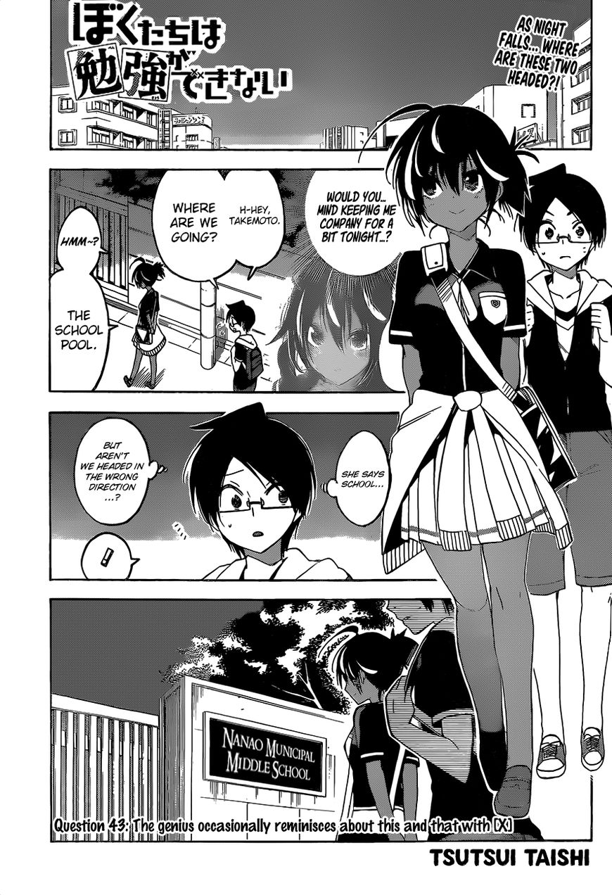 Bokutachi Wa Benkyou Ga Dekinai 43 1