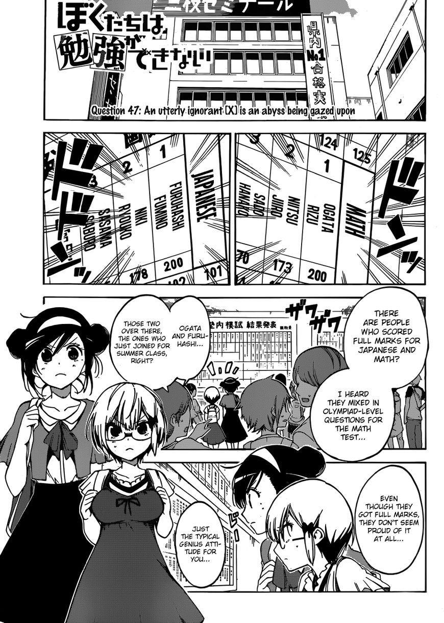 Bokutachi Wa Benkyou Ga Dekinai 47 1