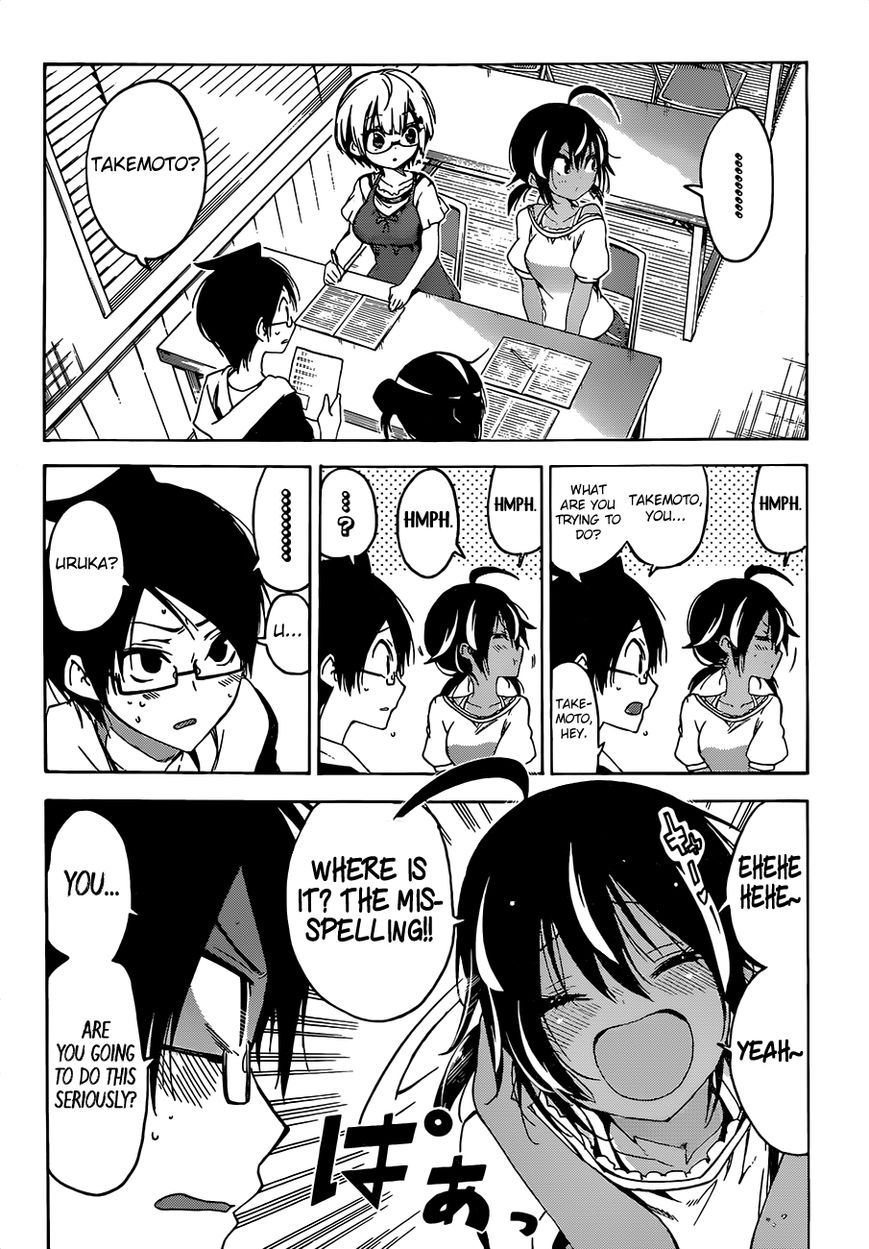 Bokutachi Wa Benkyou Ga Dekinai 47 11