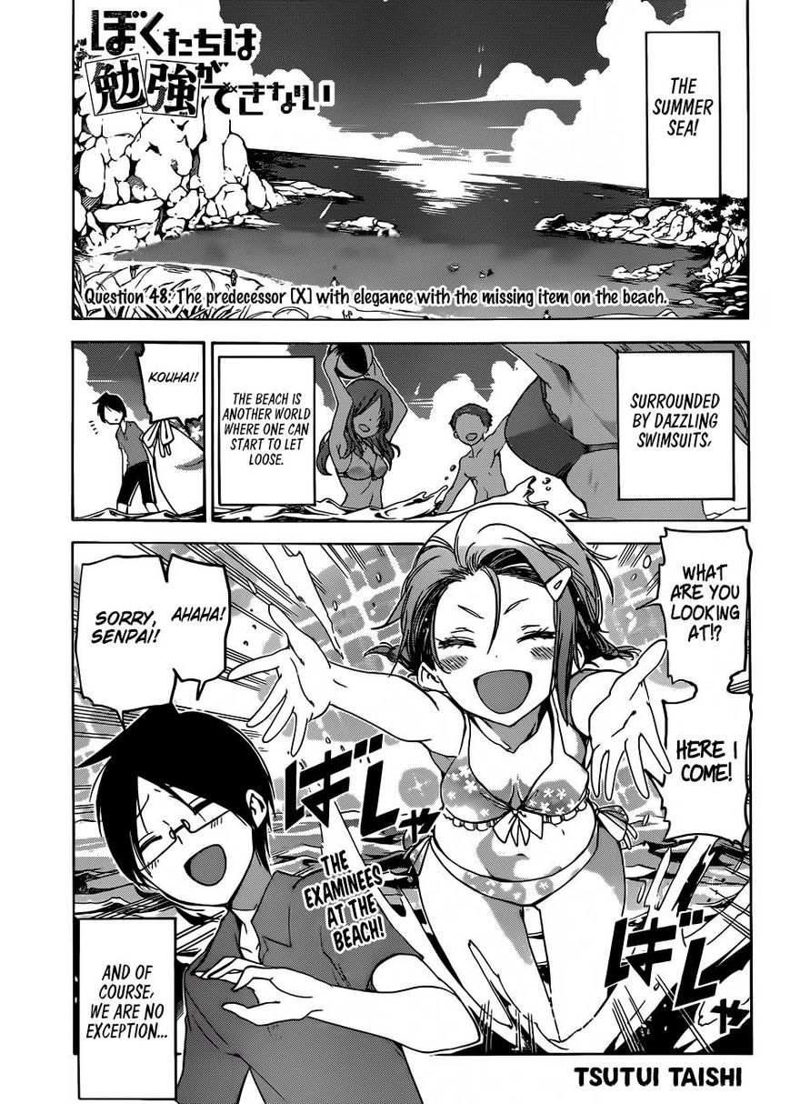 Bokutachi Wa Benkyou Ga Dekinai 48 1