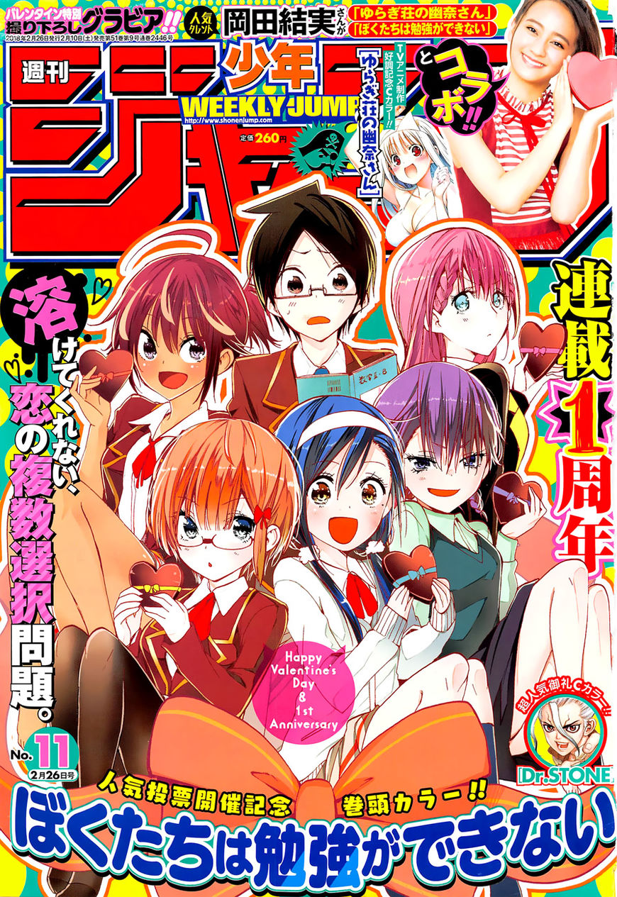 Bokutachi Wa Benkyou Ga Dekinai 50 1