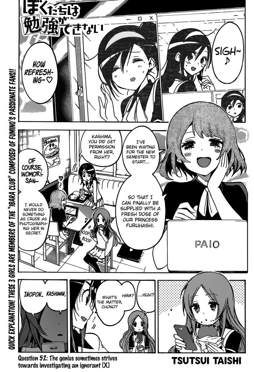 Bokutachi Wa Benkyou Ga Dekinai 52 1