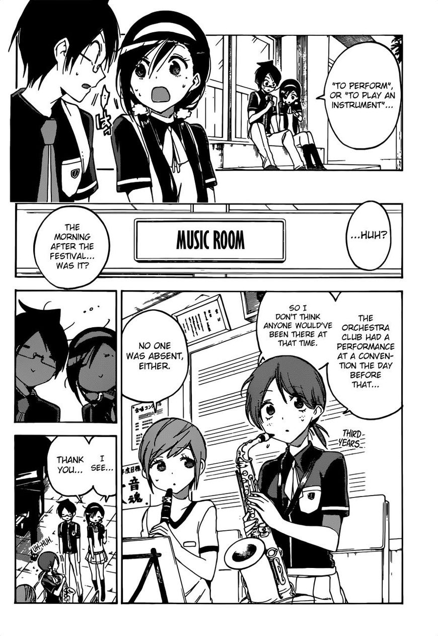 Bokutachi Wa Benkyou Ga Dekinai 52 9